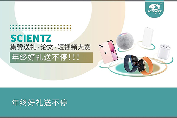 2021年度OB视讯生物论文奖励活动