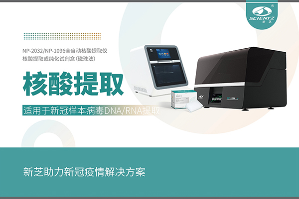 助力新冠疫情解决方案