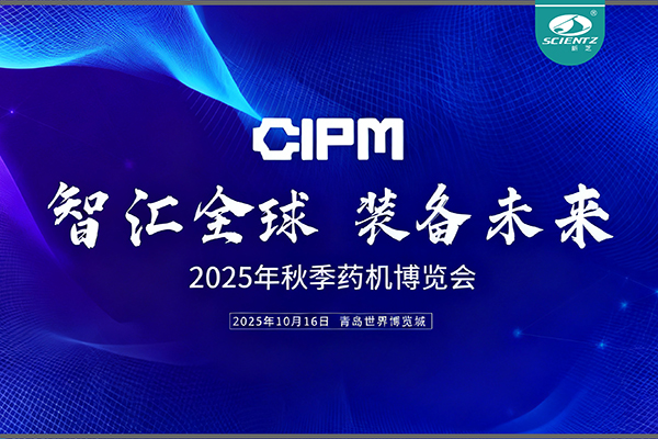 青岛药机展收官，OB视讯实力出圈