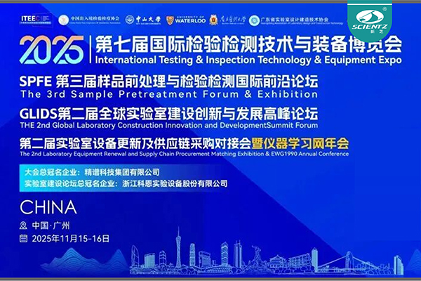 展会邀请 | OB视讯生物诚邀您相聚广州检博会