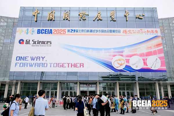 北京BCEIA展会